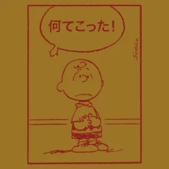 Peanuts T-Shirt - Good Grief Japan (Antique Gold)