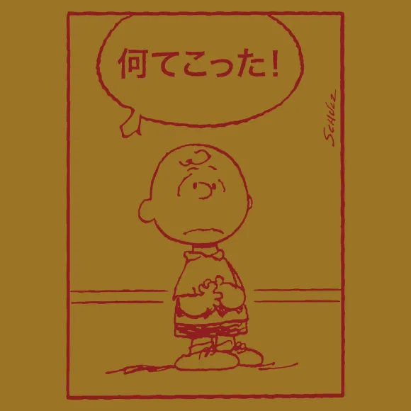 Peanuts T-Shirt - Good Grief Japan (Antique Gold)