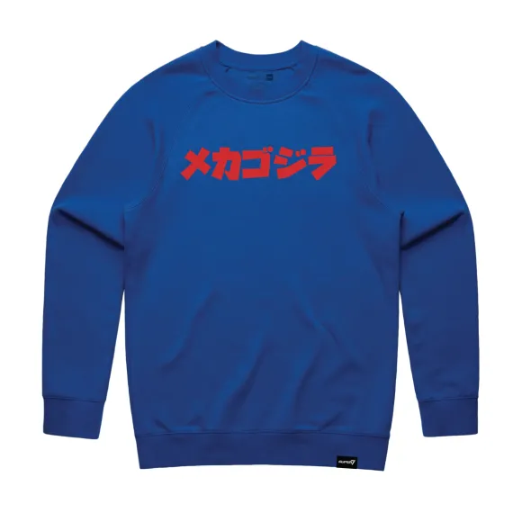 Toho Crewneck Sweatshirt - Anatomical Mechagodzilla