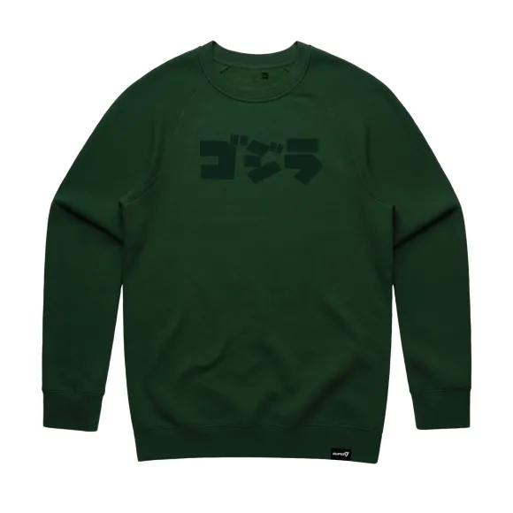 Toho Crewneck Sweatshirt - Anatomical Godzilla