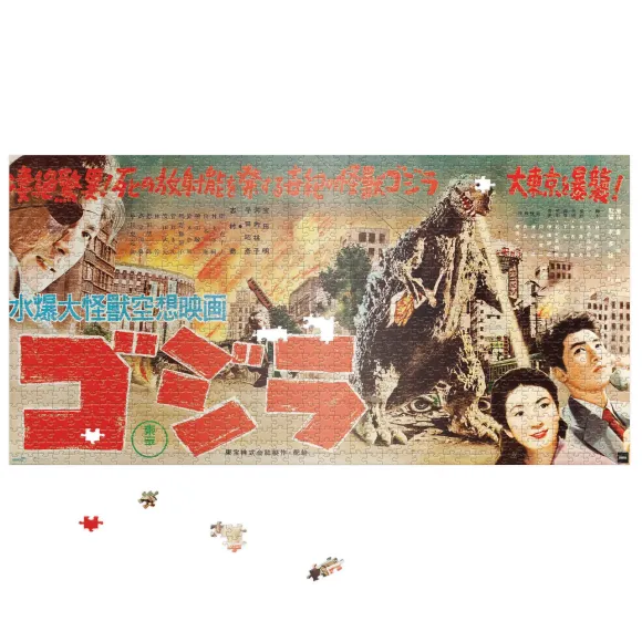 Toho Puzzle - Godzilla King Of Monsters (Japanese Release Speed Poster)